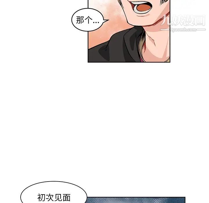 《亲爱的你Liebling！》漫画 预告篇