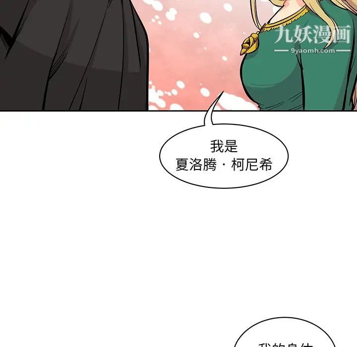 《亲爱的你Liebling！》漫画 预告篇