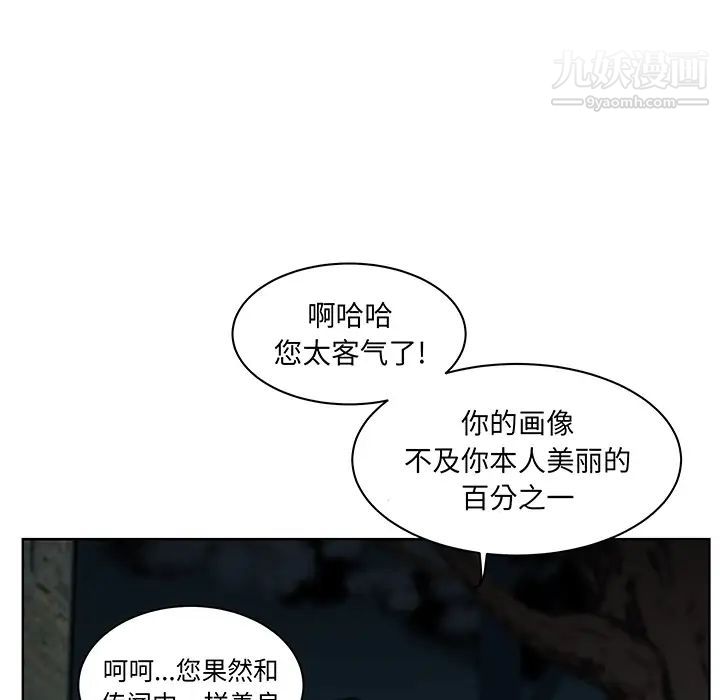 《亲爱的你Liebling！》漫画 预告篇