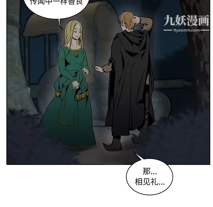 《亲爱的你Liebling！》漫画 预告篇