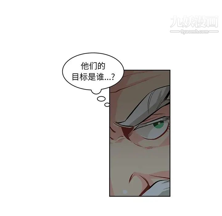 《亲爱的你Liebling！》漫画 预告篇