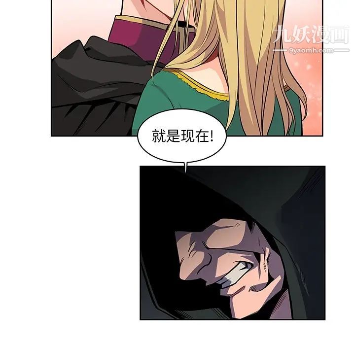 《亲爱的你Liebling！》漫画 预告篇