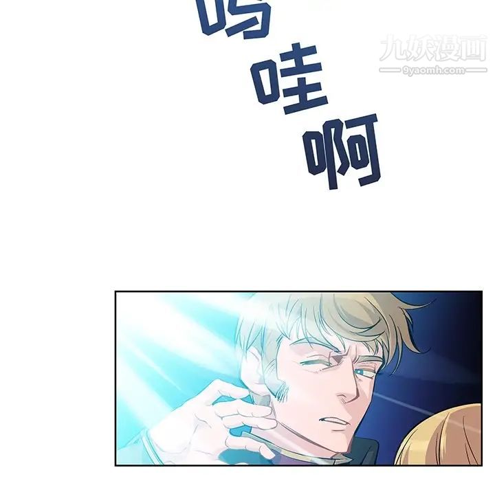 《亲爱的你Liebling！》漫画 预告篇