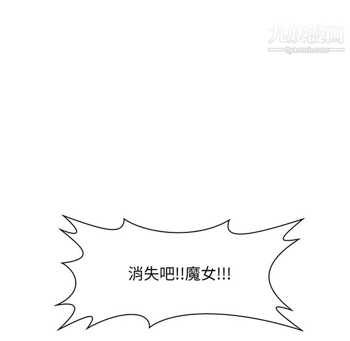 《亲爱的你Liebling！》漫画 预告篇