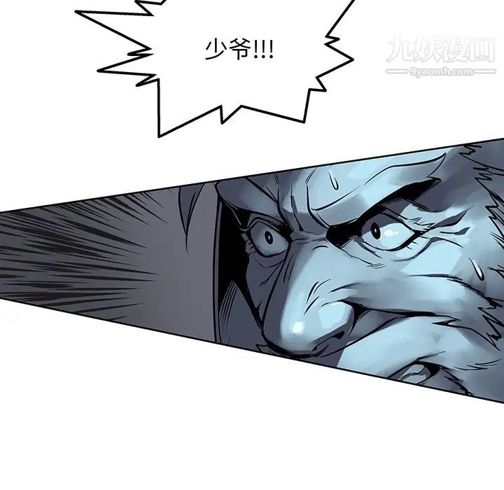 《亲爱的你Liebling！》漫画 预告篇
