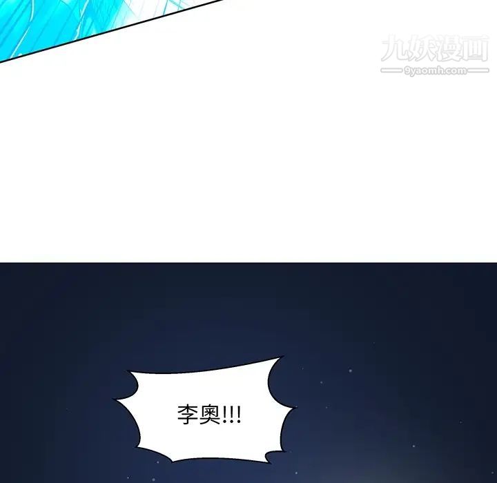 《亲爱的你Liebling！》漫画 预告篇