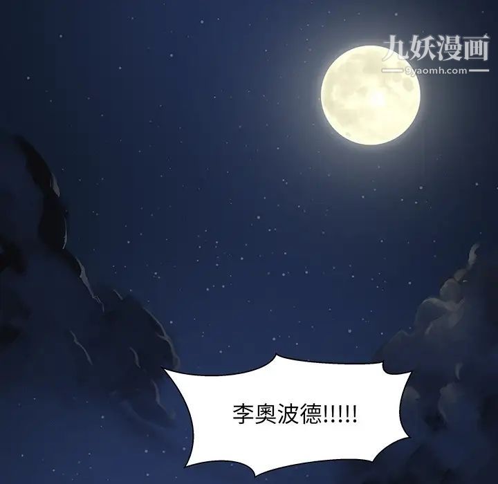 《亲爱的你Liebling！》漫画 预告篇