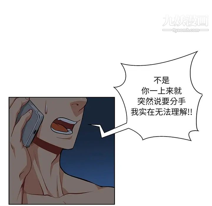 《亲爱的你Liebling！》漫画 预告篇