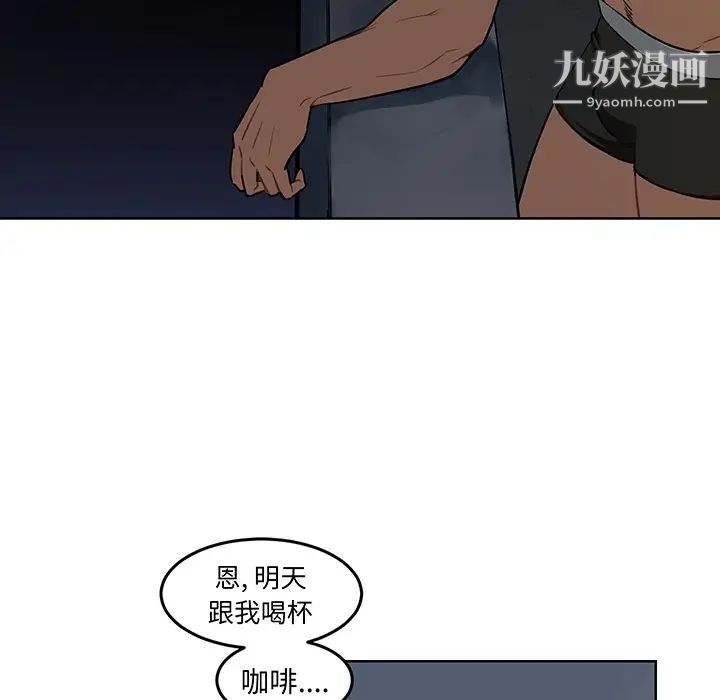 《亲爱的你Liebling！》漫画 预告篇