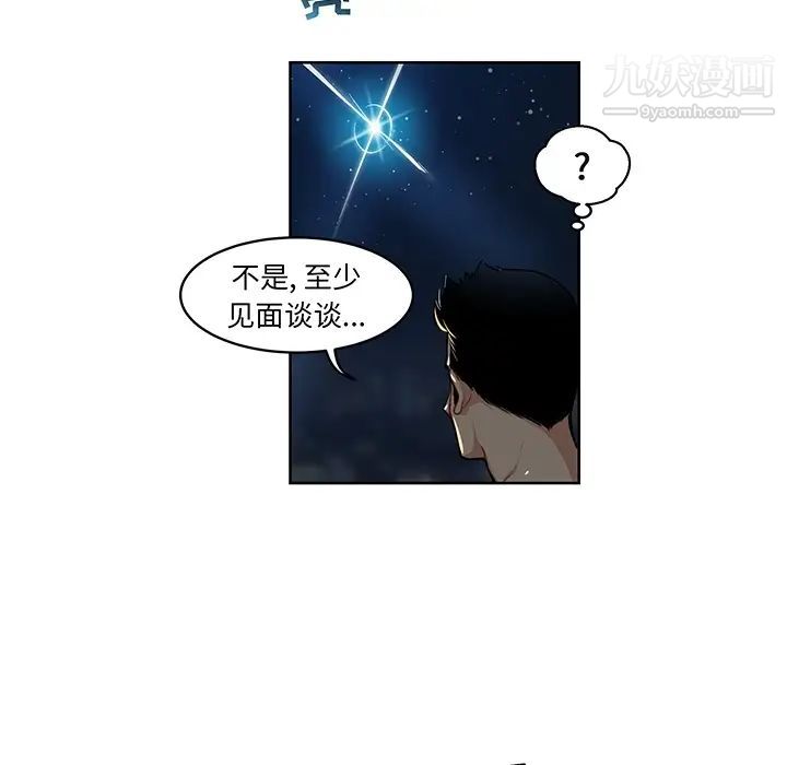 《亲爱的你Liebling！》漫画 预告篇