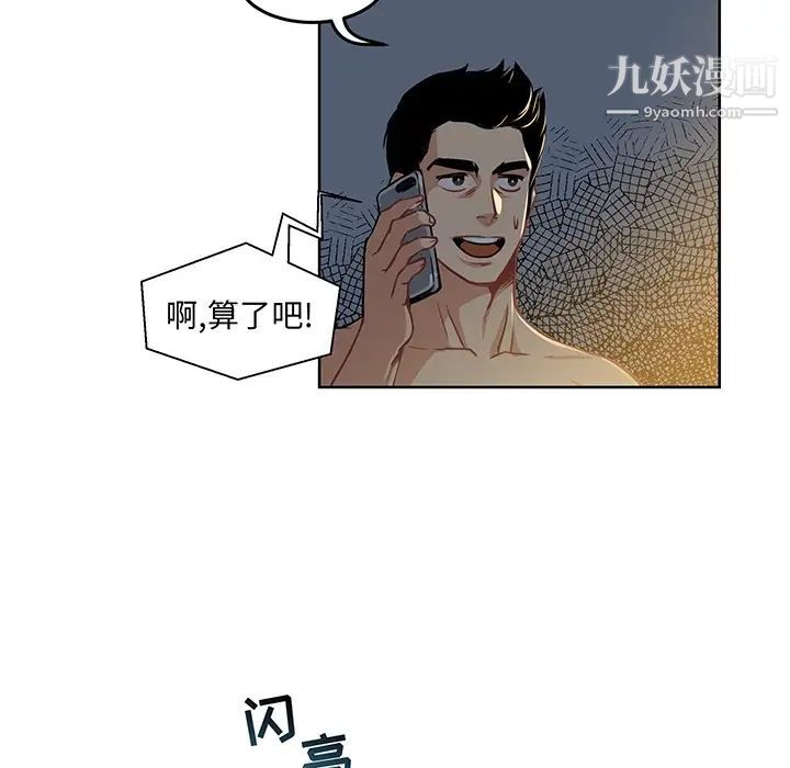 《亲爱的你Liebling！》漫画 预告篇