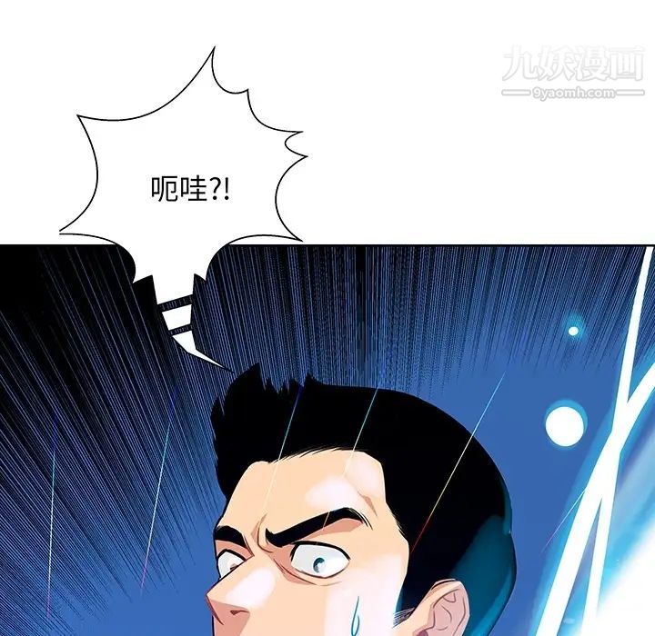 《亲爱的你Liebling！》漫画 预告篇