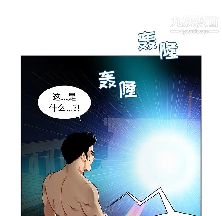 《亲爱的你Liebling！》漫画 预告篇