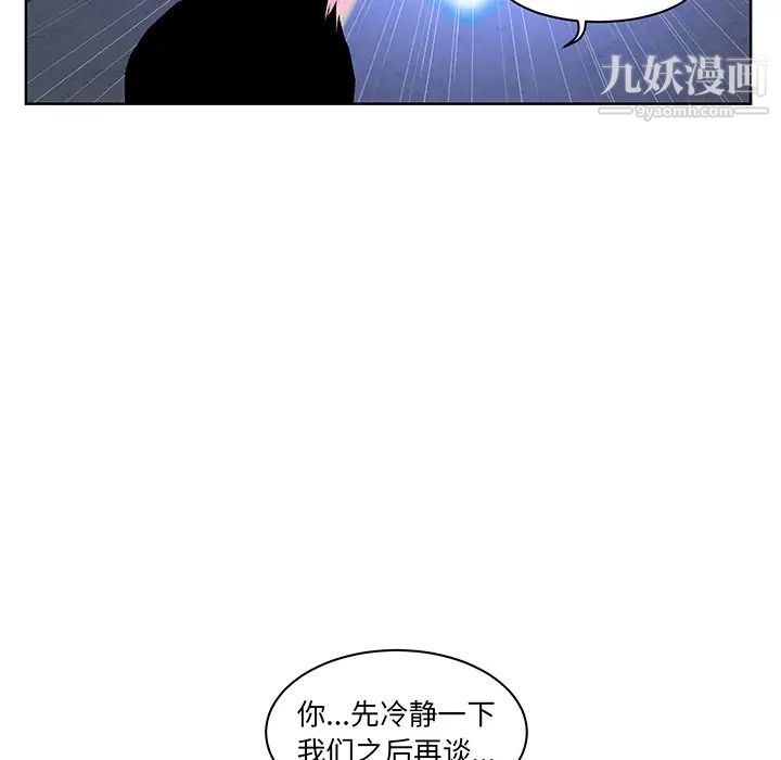 《亲爱的你Liebling！》漫画 预告篇