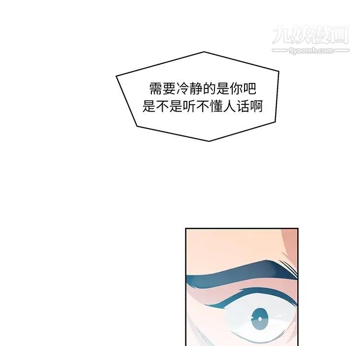 《亲爱的你Liebling！》漫画 预告篇