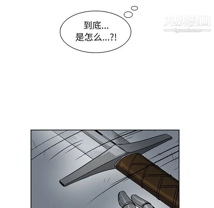 《亲爱的你Liebling！》漫画 预告篇