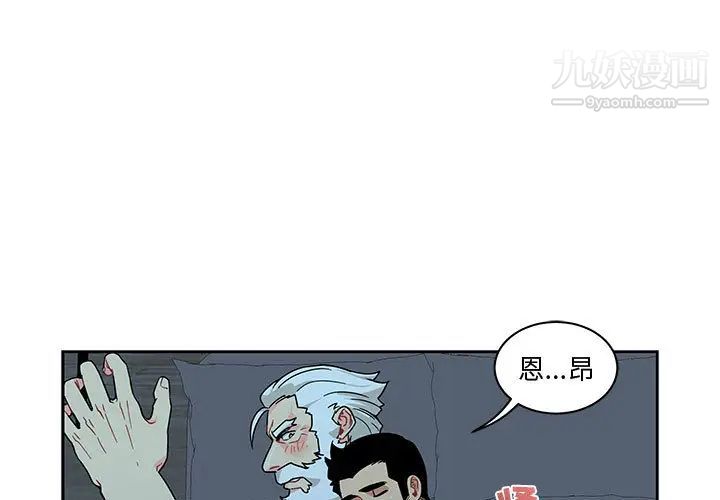 《亲爱的你Liebling！》漫画 第9話