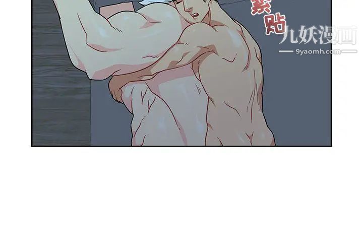 《亲爱的你Liebling！》漫画 第9話