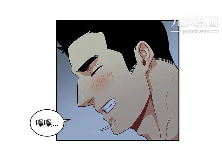 《亲爱的你Liebling！》漫画 第9話