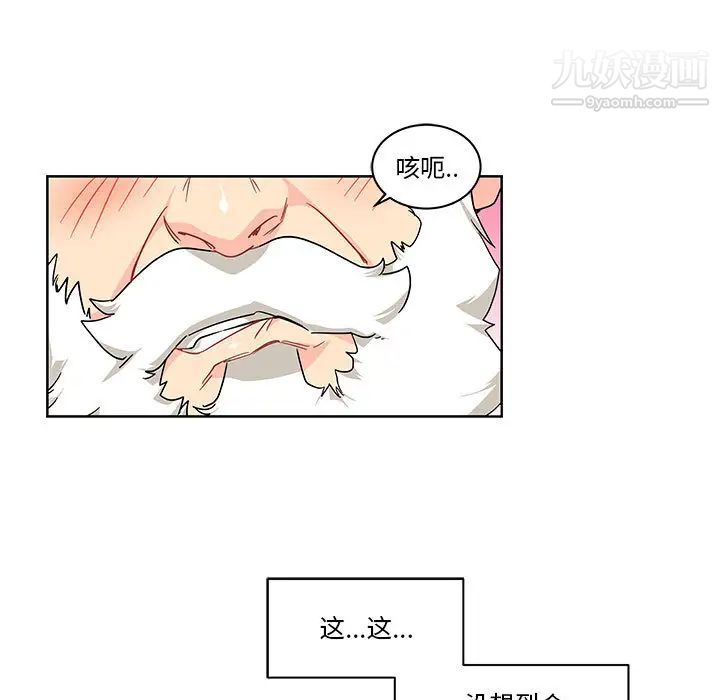 《亲爱的你Liebling！》漫画 第9話