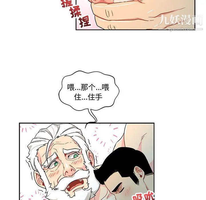 《亲爱的你Liebling！》漫画 第9話