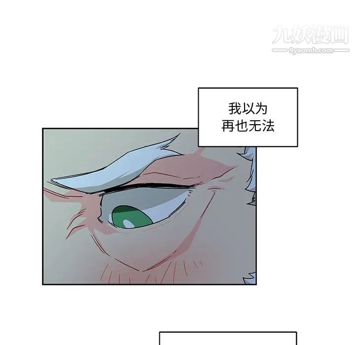 《亲爱的你Liebling！》漫画 第9話