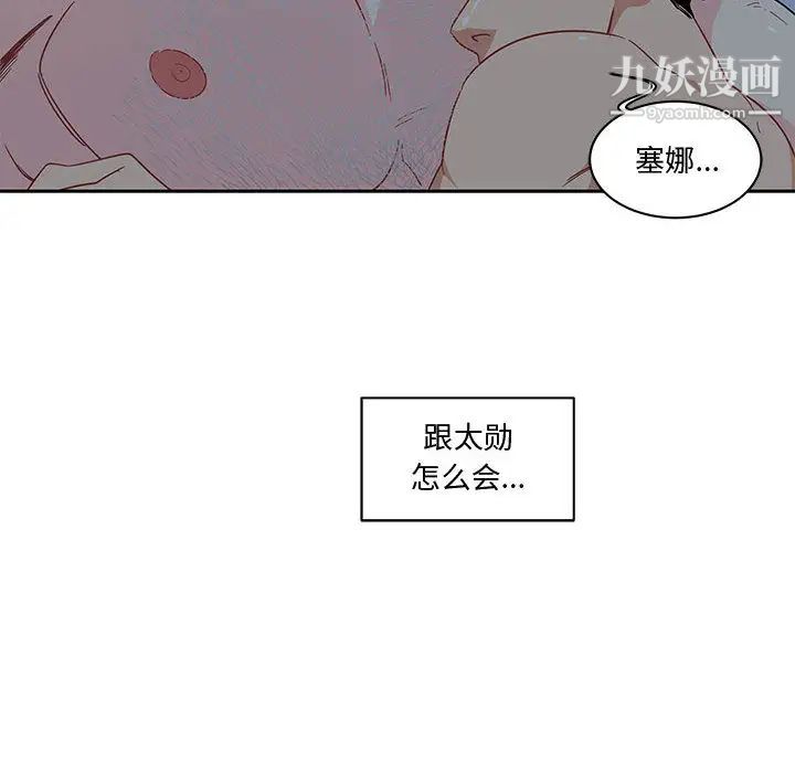 《亲爱的你Liebling！》漫画 第9話
