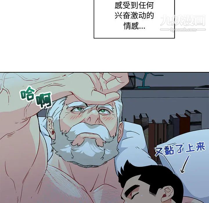 《亲爱的你Liebling！》漫画 第9話