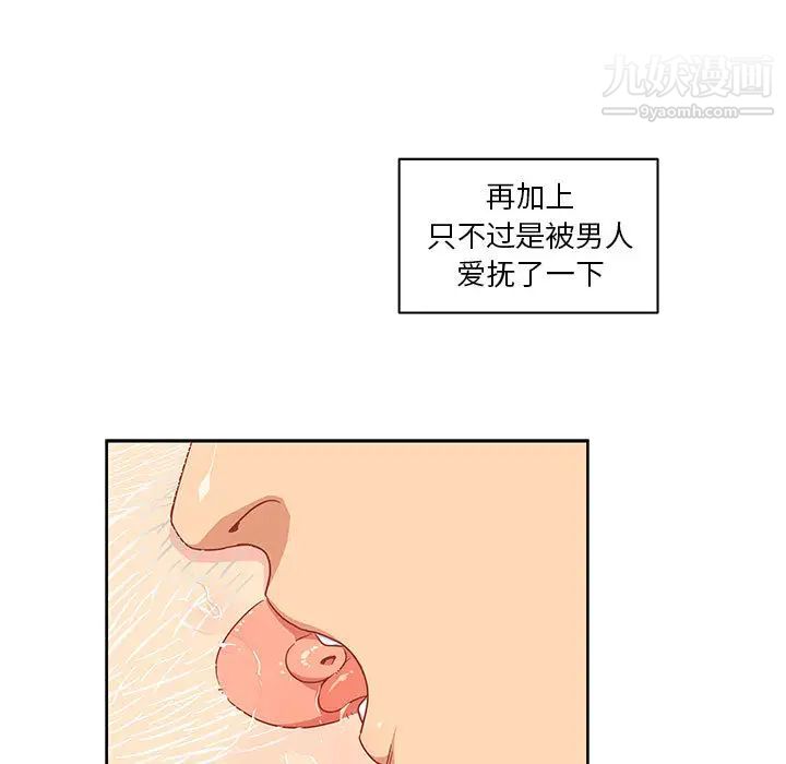 《亲爱的你Liebling！》漫画 第9話