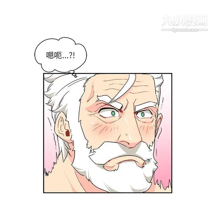 《亲爱的你Liebling！》漫画 第9話