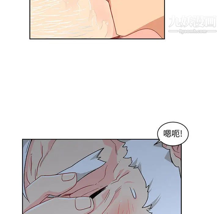 《亲爱的你Liebling！》漫画 第9話