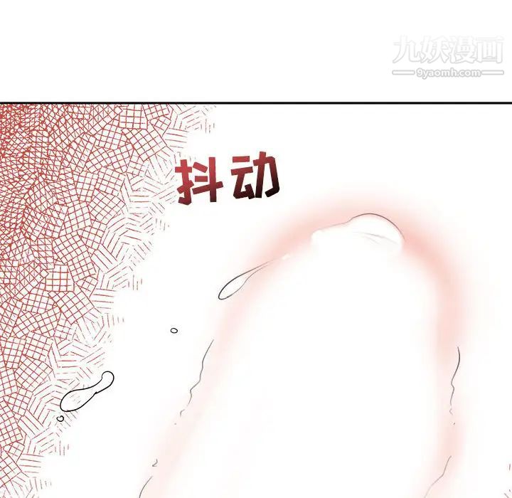 《亲爱的你Liebling！》漫画 第9話
