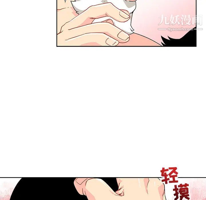《亲爱的你Liebling！》漫画 第9話