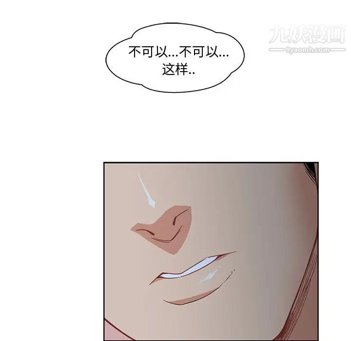 《亲爱的你Liebling！》漫画 第9話