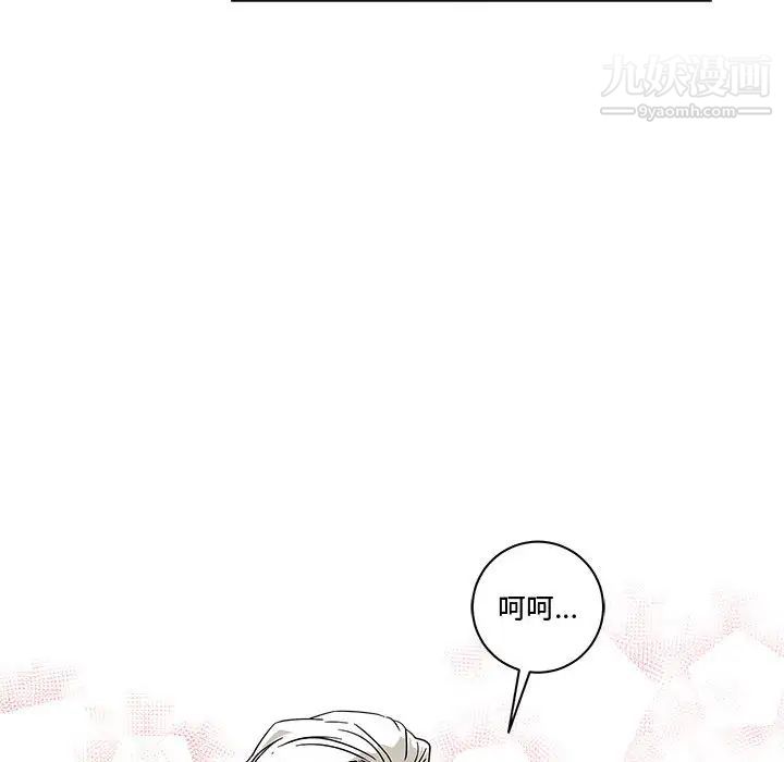 《亲爱的你Liebling！》漫画 第9話
