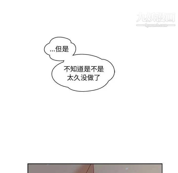《亲爱的你Liebling！》漫画 第9話
