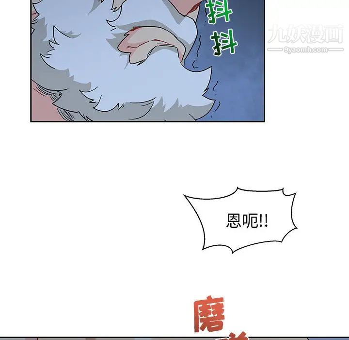 《亲爱的你Liebling！》漫画 第9話