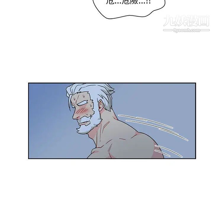 《亲爱的你Liebling！》漫画 第9話