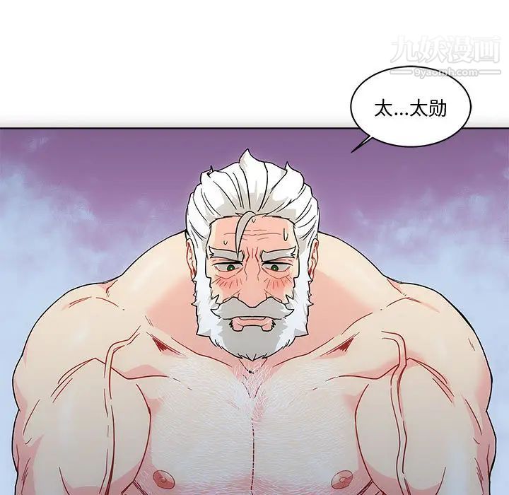 《亲爱的你Liebling！》漫画 第9話