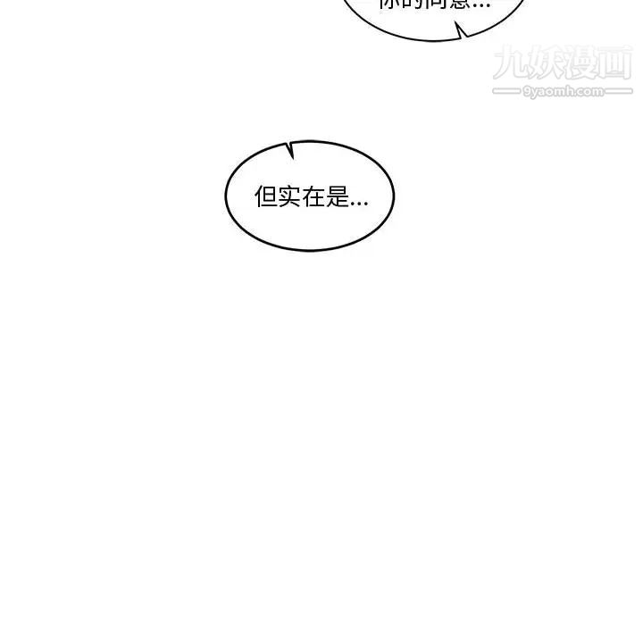 《亲爱的你Liebling！》漫画 第9話