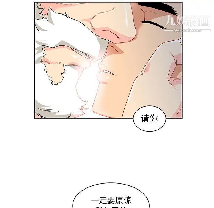 《亲爱的你Liebling！》漫画 第9話