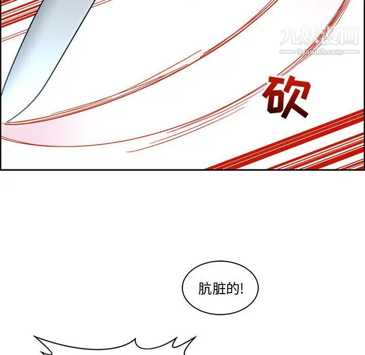 《亲爱的你Liebling！》漫画 第9話