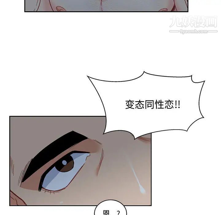 《亲爱的你Liebling！》漫画 第9話