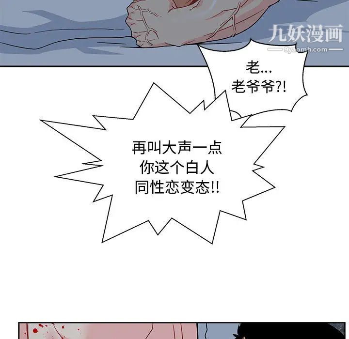 《亲爱的你Liebling！》漫画 第9話