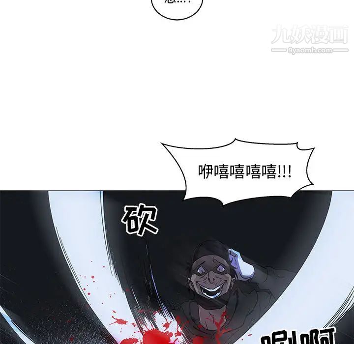 《亲爱的你Liebling！》漫画 第9話