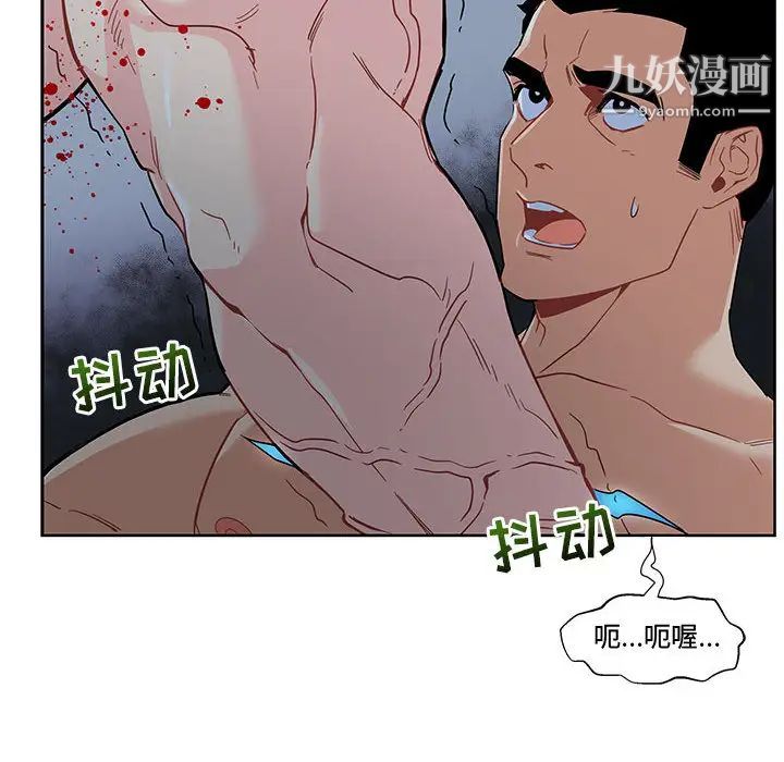 《亲爱的你Liebling！》漫画 第9話