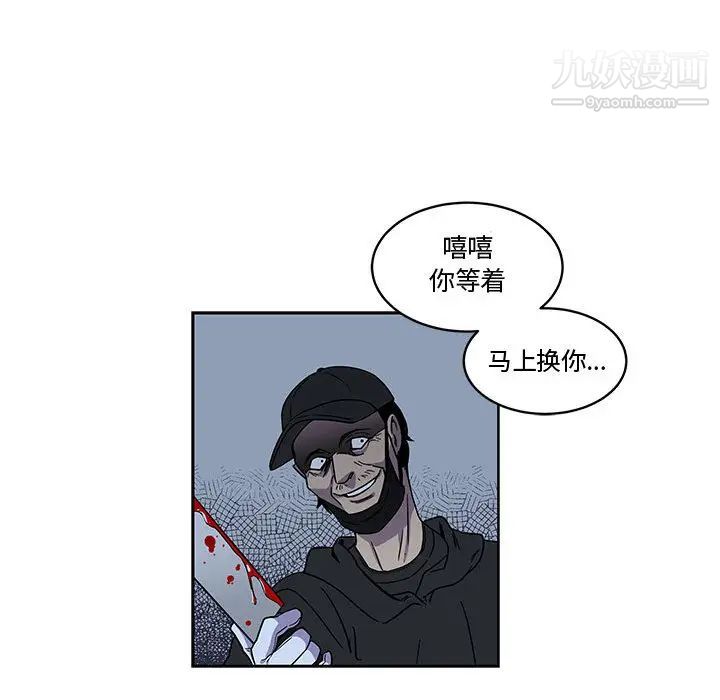 《亲爱的你Liebling！》漫画 第9話