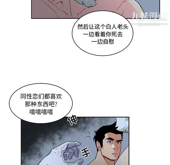 《亲爱的你Liebling！》漫画 第9話