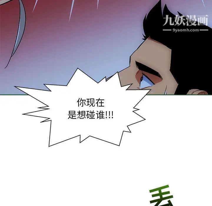 《亲爱的你Liebling！》漫画 第9話