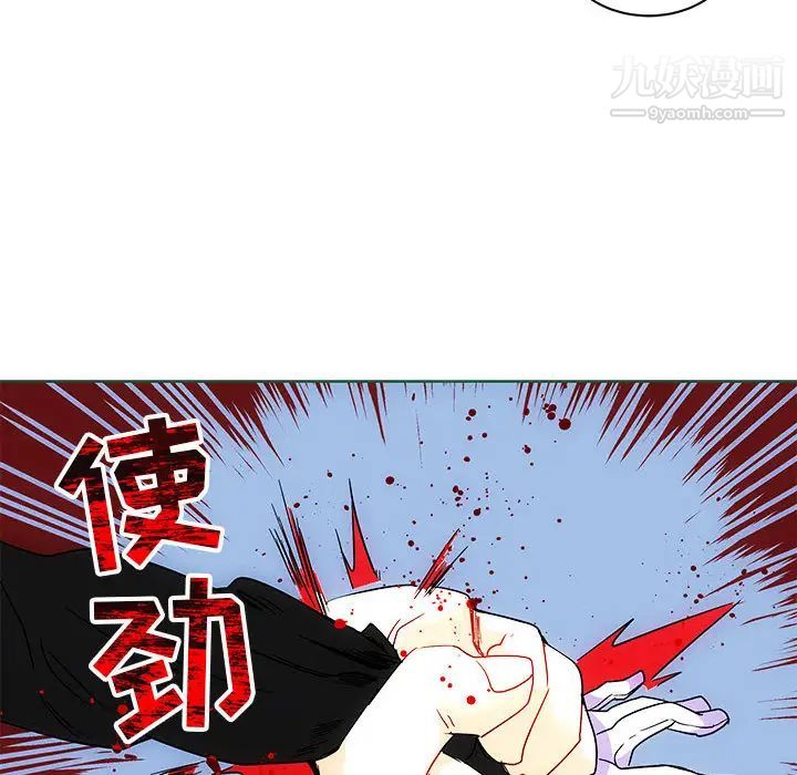 《亲爱的你Liebling！》漫画 第9話